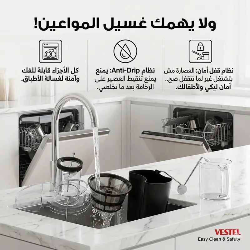 عصارة فيستال التركي 800 واط