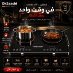 طباخ 2 عين الاسود الاصلي 7000 وات