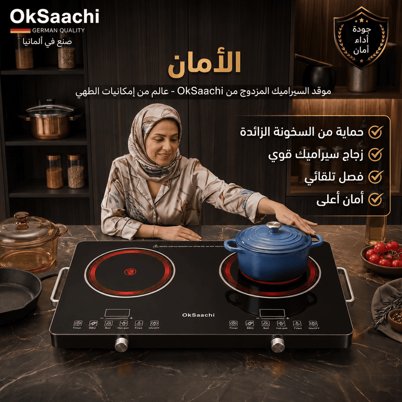 طباخ 2 عين الاسود الاصلي 7000 وات
