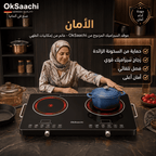طباخ 2 عين الاسود الاصلي 7000 وات