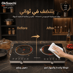 طباخ 2 عين الاسود الاصلي 7000 وات