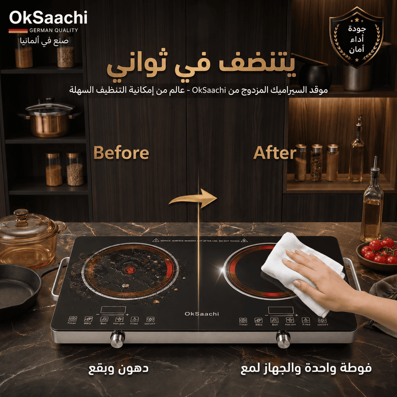 طباخ 2 عين الاسود الاصلي 7000 وات