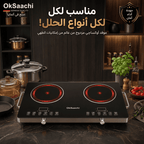 طباخ 2 عين الاسود الاصلي 7000 وات