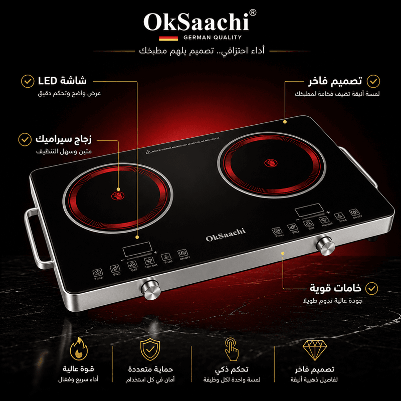 طباخ 2 عين الاسود الاصلي 7000 وات