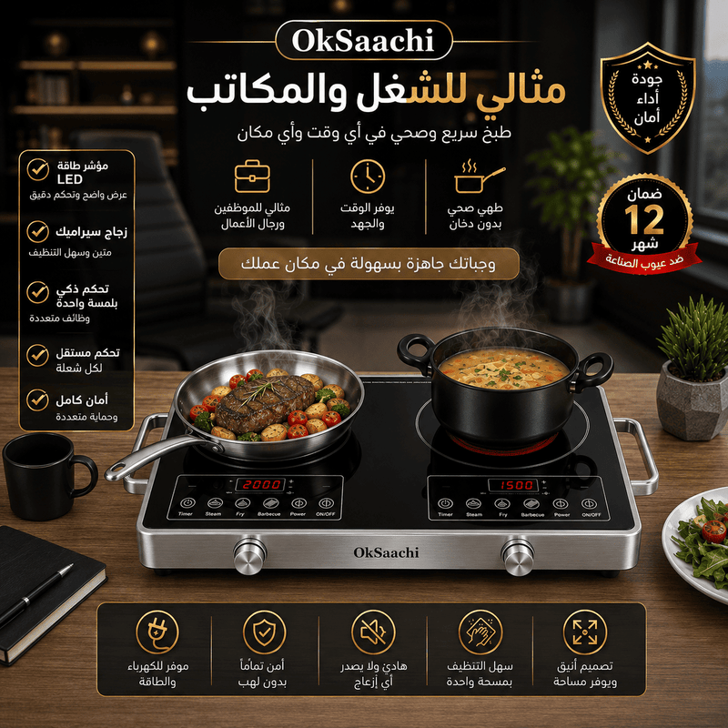 طباخ 2 عين الاسود الاصلي 7000 وات