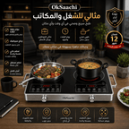 طباخ 2 عين الاسود الاصلي 7000 وات