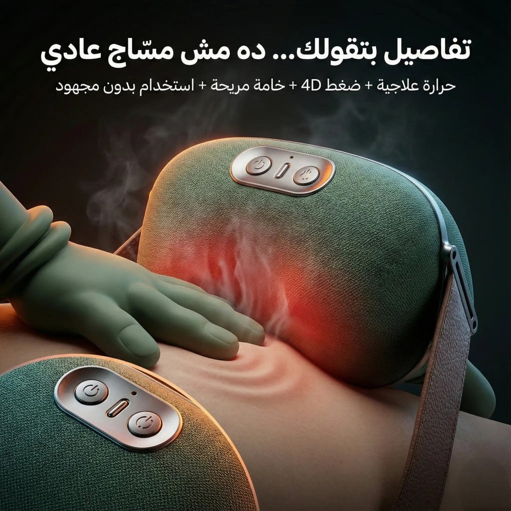 جهاز تدليك بتقنية الأيدي البشرية