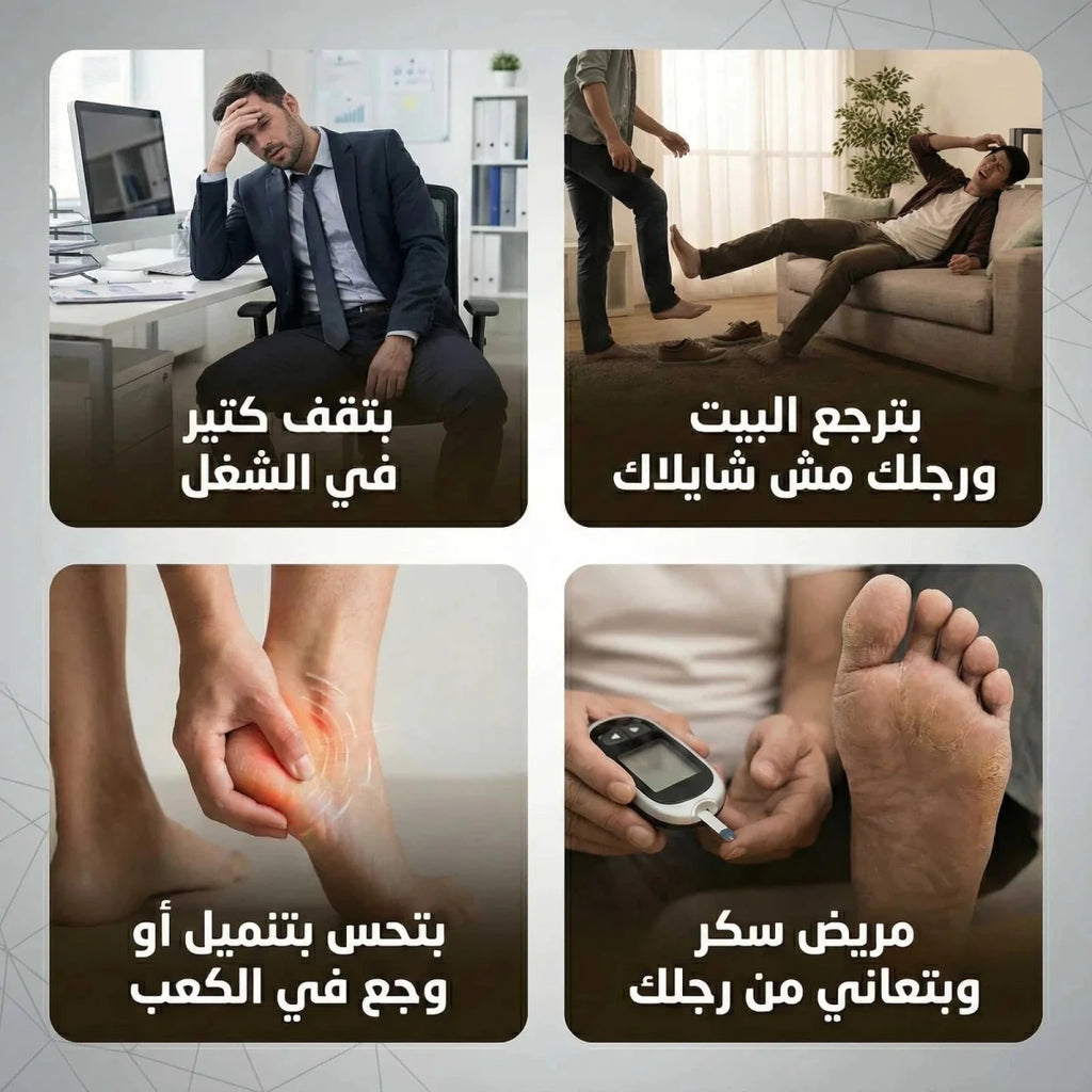 جهاز تدليك القدمين