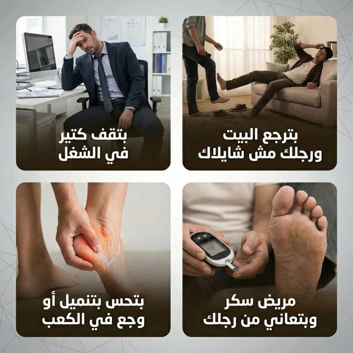 جهاز تدليك القدمين