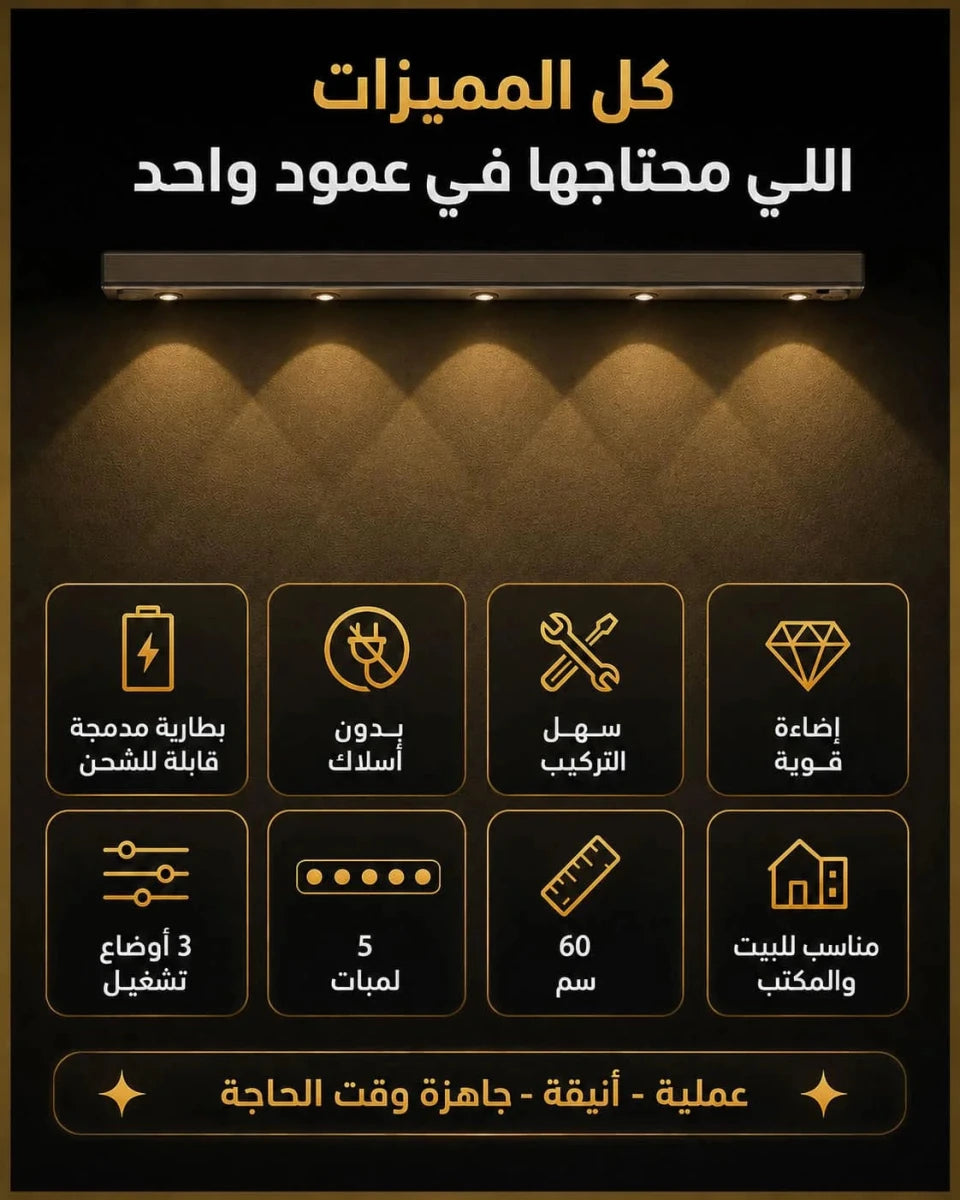 عمود الليد حجم كبير 60 سم 3 الوان