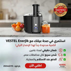 عصارة فيستال التركي 800 واط