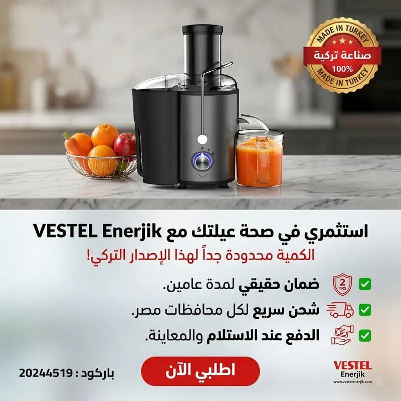 عصارة فيستال التركي 800 واط
