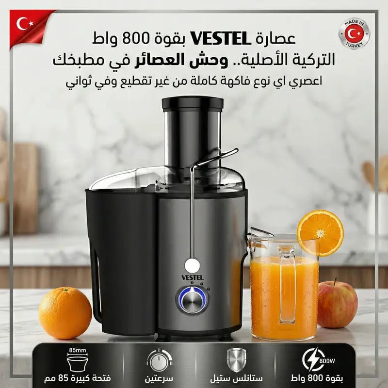 عصارة فيستال التركي 800 واط