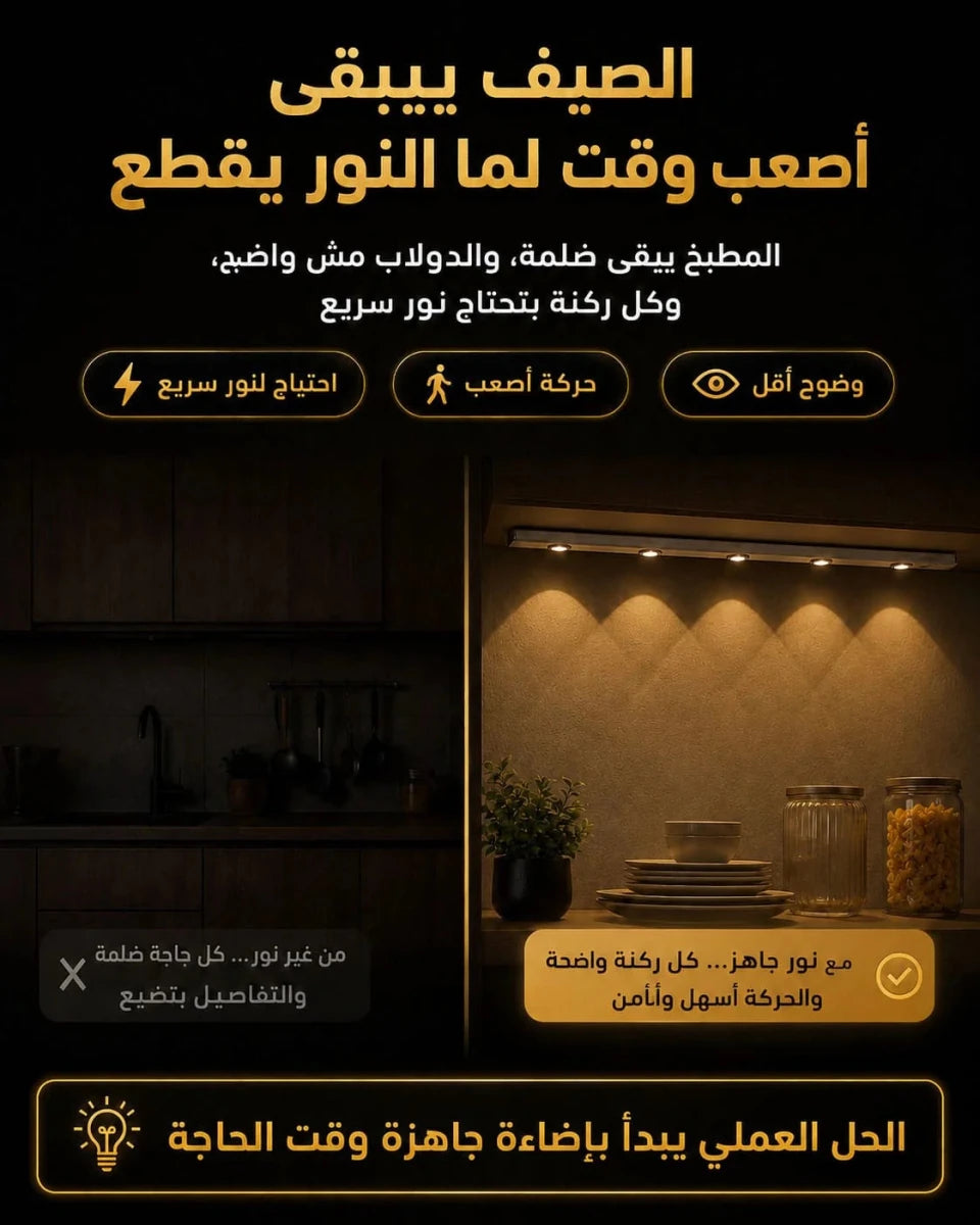 عمود الليد حجم كبير 60 سم 3 الوان