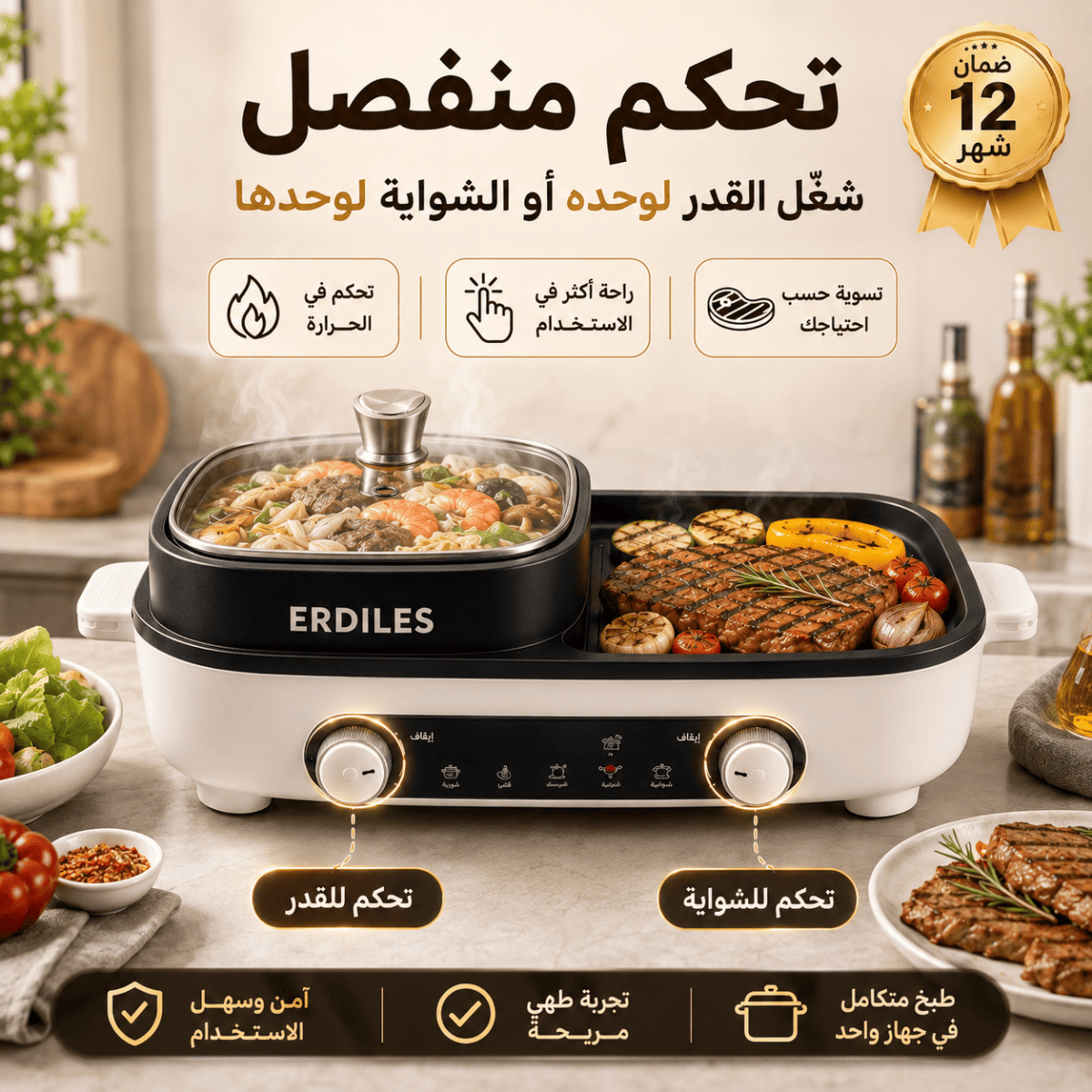 جهاز هوت بوت الكهربائي بضمان 12 شهر