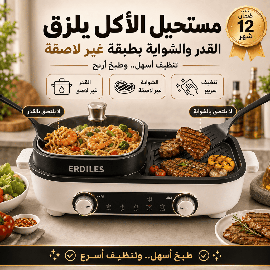 جهاز هوت بوت الكهربائي بضمان 12 شهر