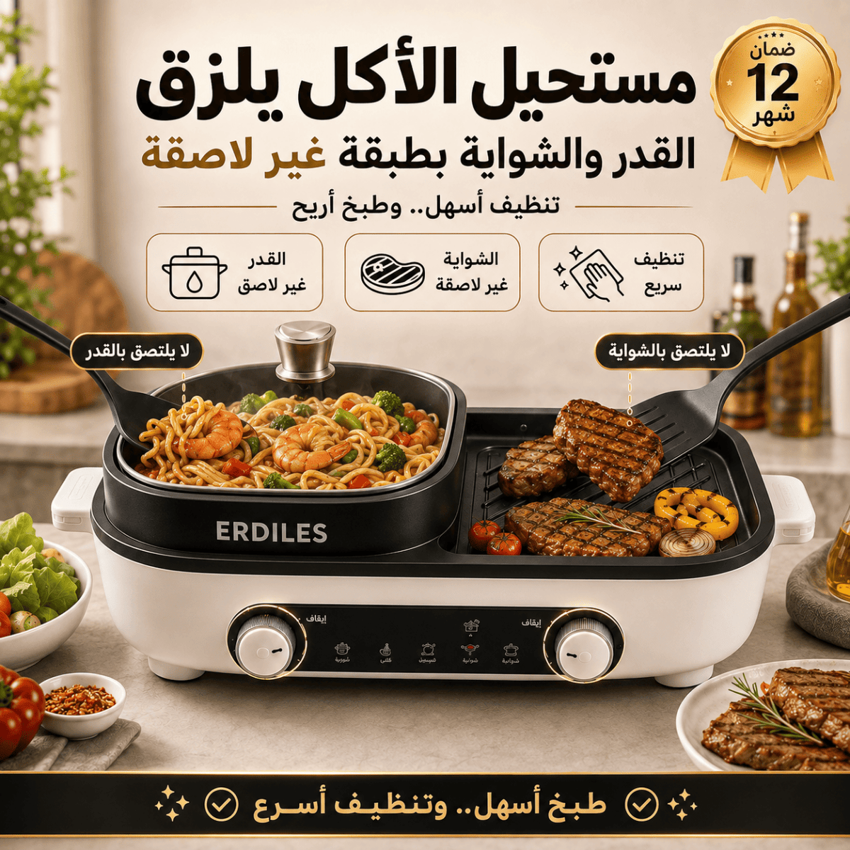 جهاز هوت بوت الكهربائي بضمان 12 شهر