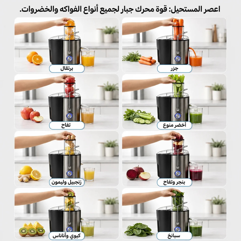 عصارة فيستال التركي 800 واط