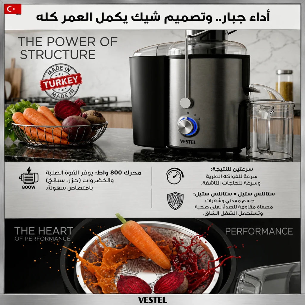 عصارة فيستال التركي 800 واط