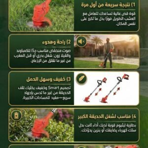 جهاز قص الحديقة الثلاثي