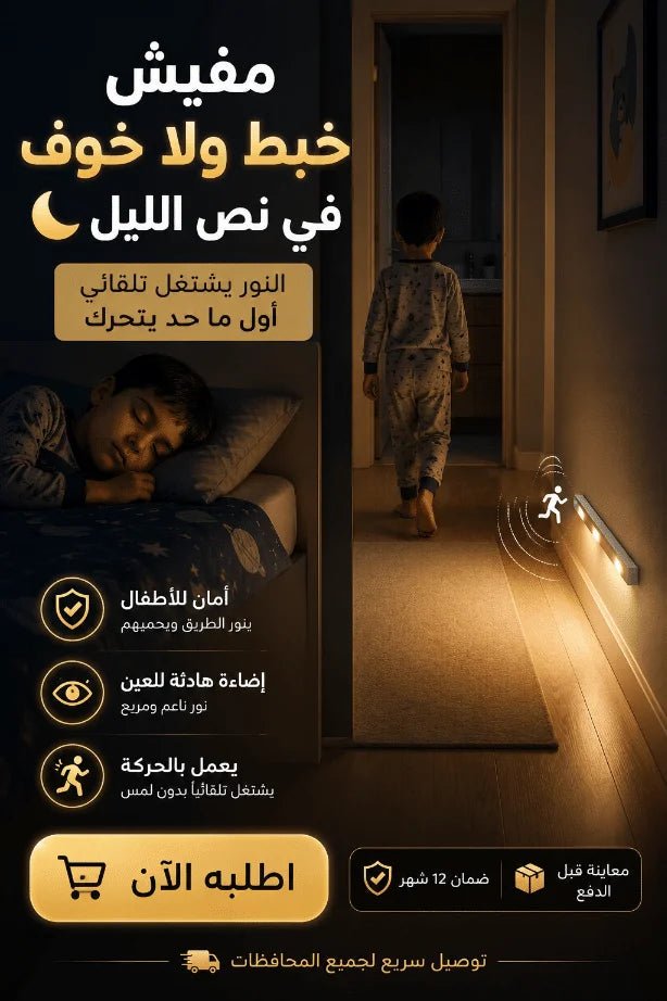 عمود الليد حجم كبير 60 سم 3 الوان