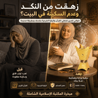 مبخرة القران والمكتبة الاسلامية الشاملة