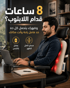 كرسي مساج المكتب والسيارة