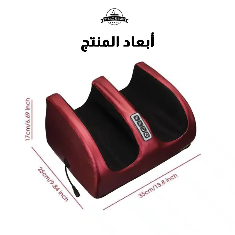 جهاز تدليك القدمين